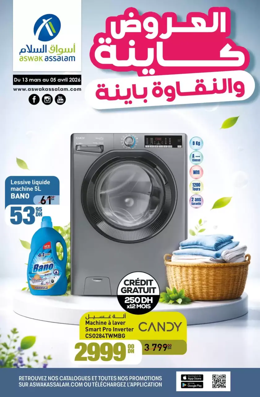 Aswak Assalam Morocco offers from 13 March to 5 April 2026 BIG BOOK OF SAVINGS