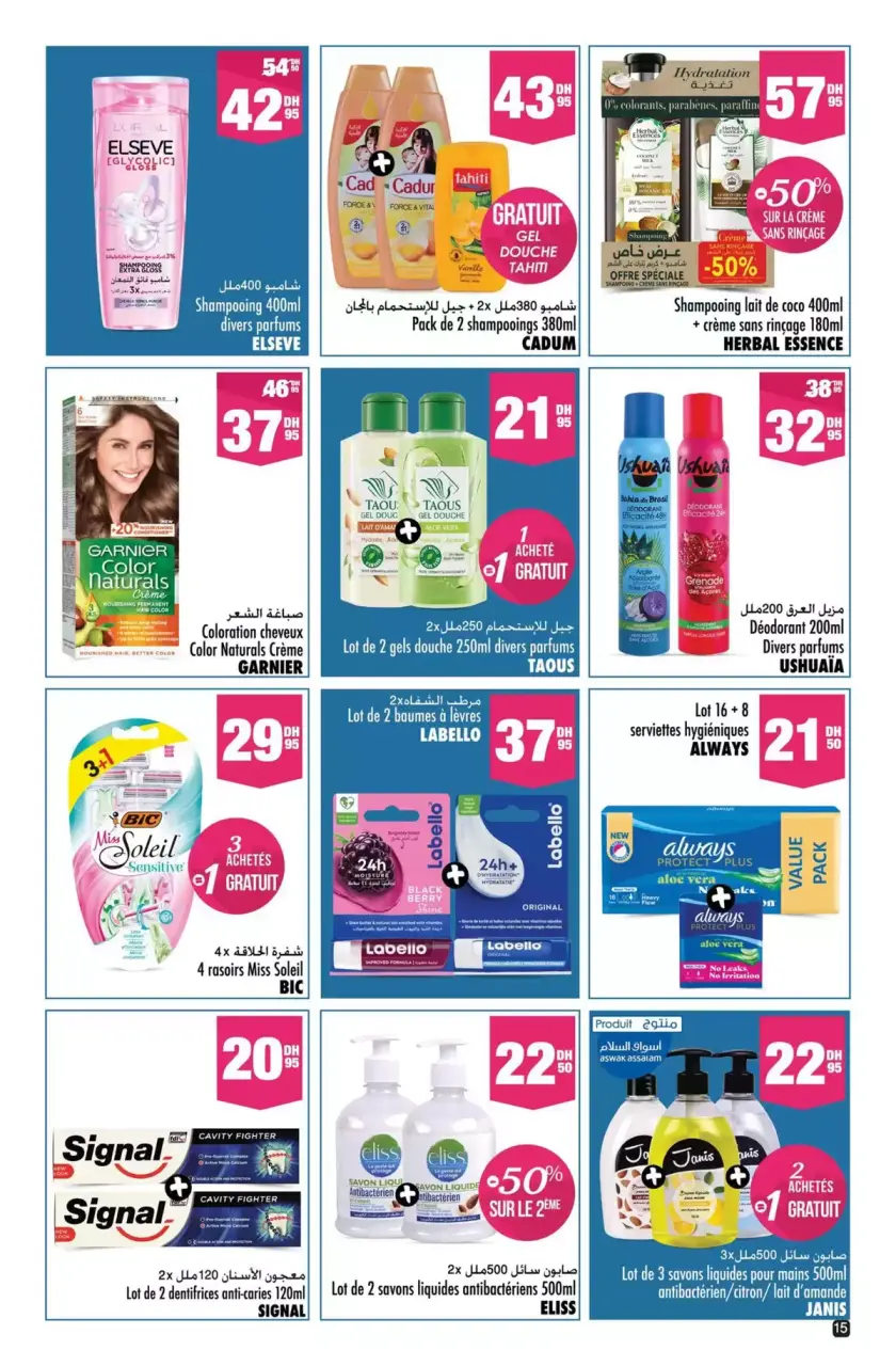 Aswak Assalam Morocco offers from 13 March to 5 April 2026 BIG BOOK OF SAVINGS - Aswak Assalam - Morocco - 13 March 2026 – 5 April 2026 - Page 15