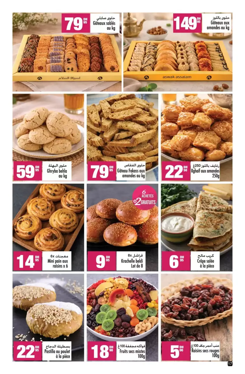 Aswak Assalam Morocco offers from 13 March to 5 April 2026 BIG BOOK OF SAVINGS - Aswak Assalam - Morocco - 13 March 2026 – 5 April 2026 - Page 17