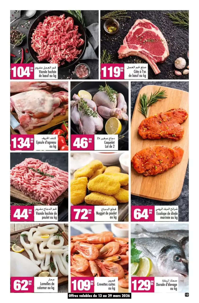Aswak Assalam Morocco offers from 13 March to 5 April 2026 BIG BOOK OF SAVINGS - Aswak Assalam - Morocco - 13 March 2026 – 5 April 2026 - Page 19