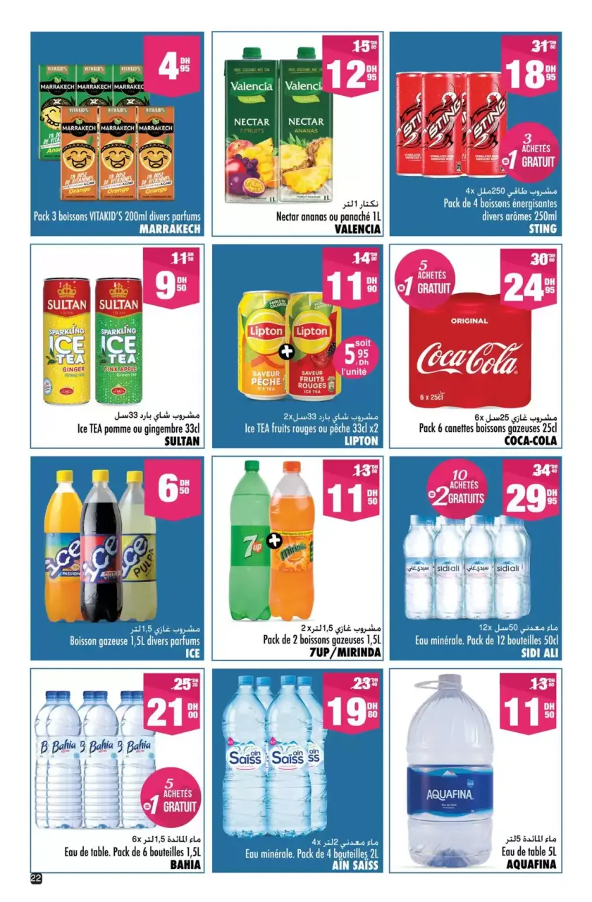 Aswak Assalam Morocco offers from 13 March to 5 April 2026 BIG BOOK OF SAVINGS - Aswak Assalam - Morocco - 13 March 2026 – 5 April 2026 - Page 22