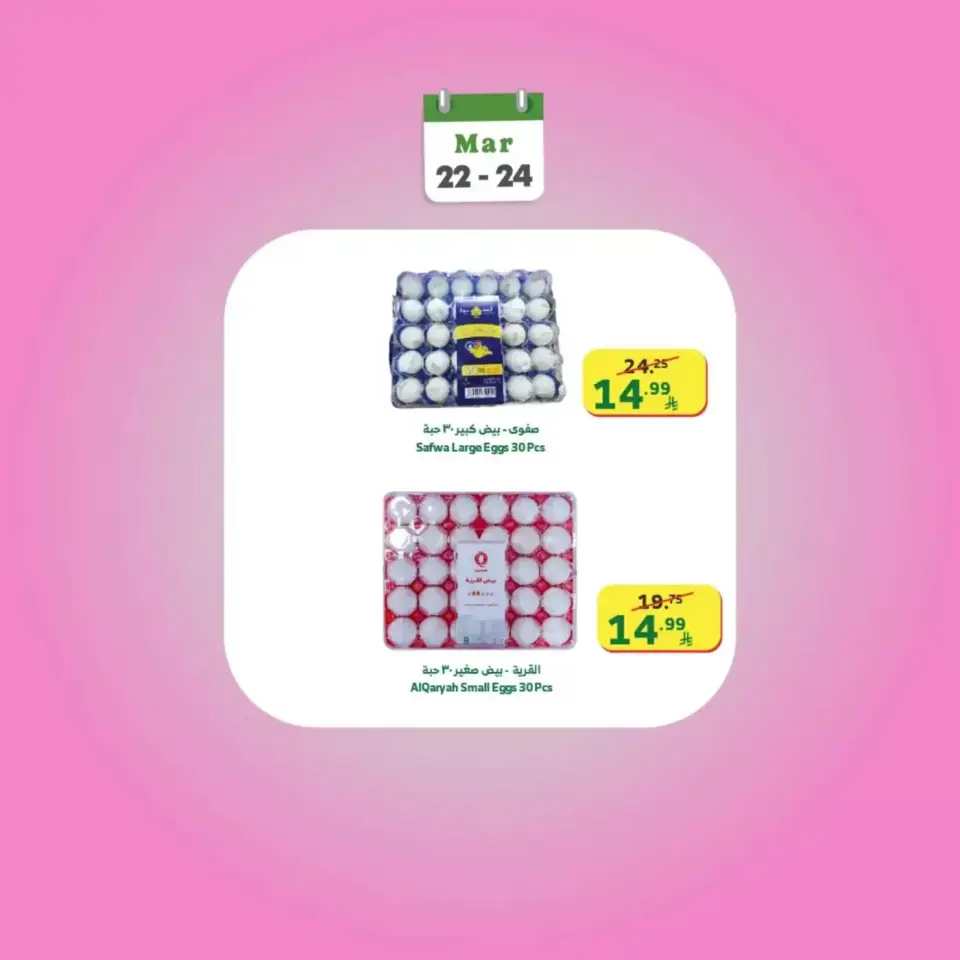 Ofertas de Mercado Al Rayah Arabia Saudita de 22 a 24 marzo 2026 Ofertas de fin de semana - Página 13