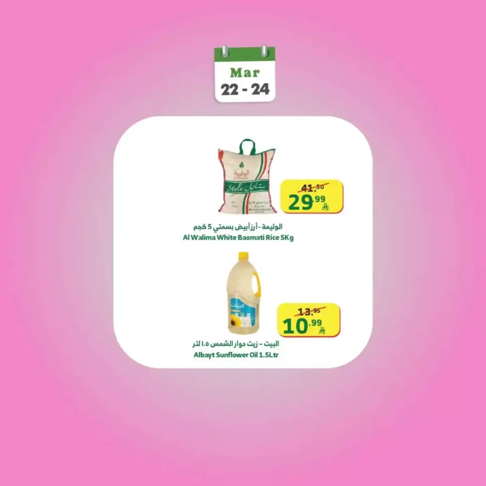 Ofertas de Mercado Al Rayah Arabia Saudita de 22 a 24 marzo 2026 Ofertas de fin de semana - Página 3