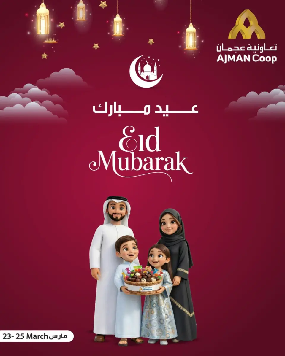 Ofertas de Cooperativa Ajmán de 23 a 25 marzo 2026 Ofertas Eid Mubarak