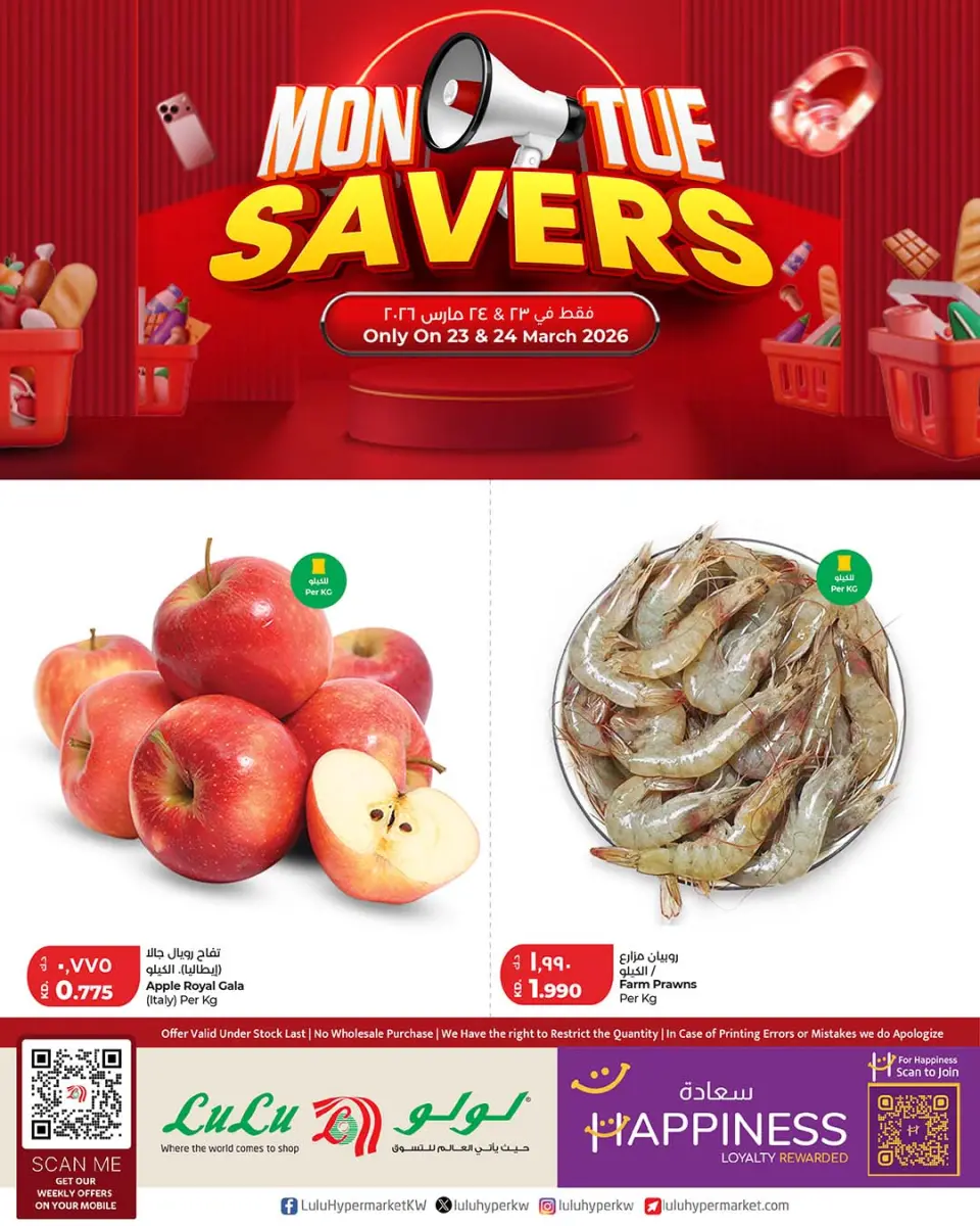 Lulu Hypermarkets Kuwait offers from 23 to 24 March 2026 Monday & Tuesday Savings