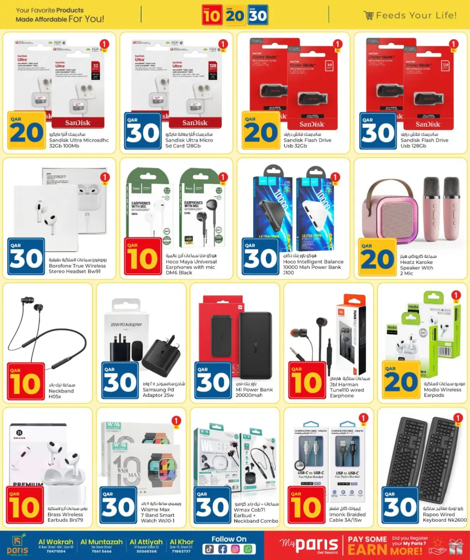 Offres Paris hypermarché Al Wakrah, Al Khor, Alatyh, Almntzh de 24 mars à 5 avril 2026 Offre les numéros heureux 10, 20, 30 - Page 23