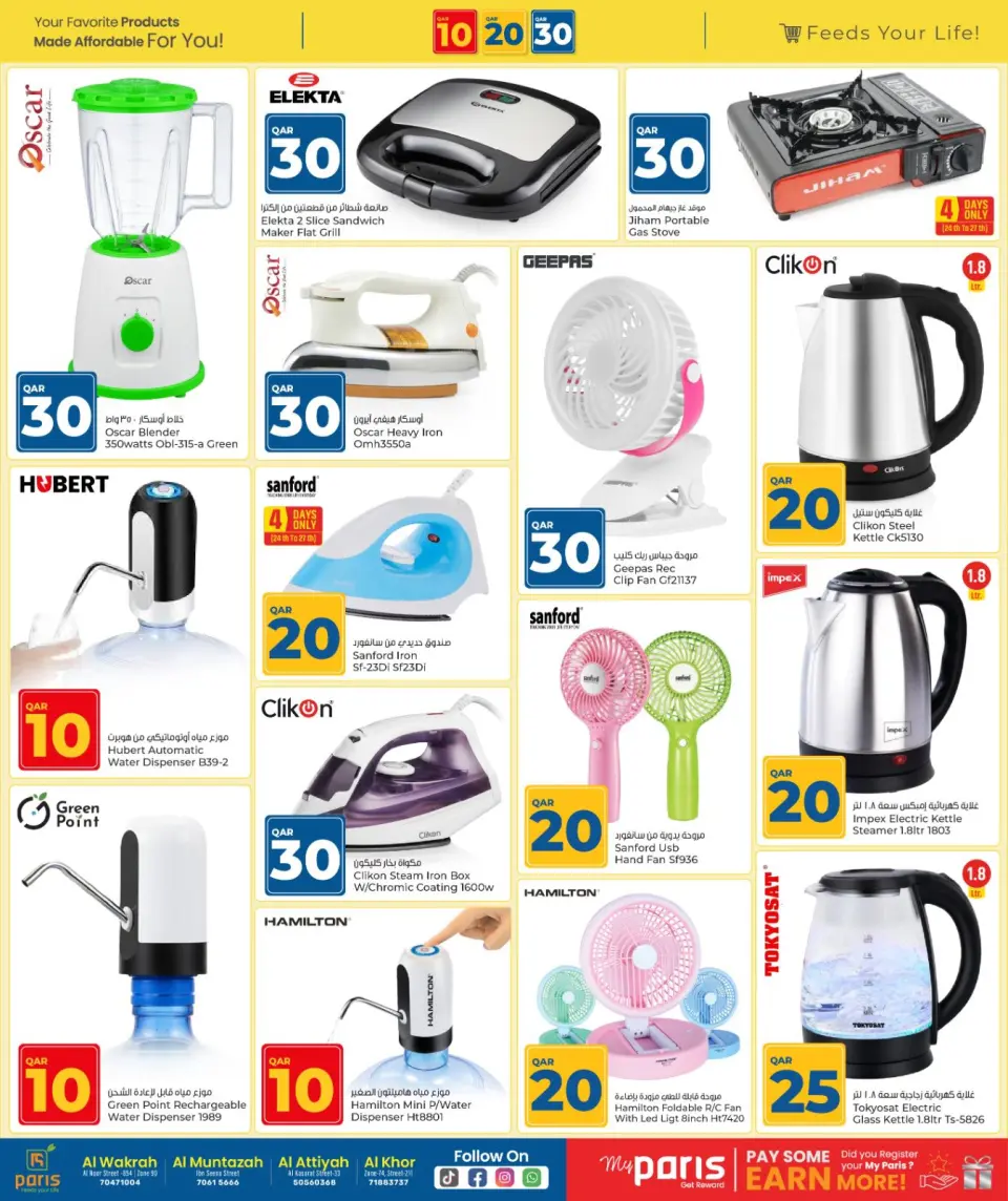 Offres Paris hypermarché Al Wakrah, Al Khor, Alatyh, Almntzh de 24 mars à 5 avril 2026 Offre les numéros heureux 10, 20, 30 - Page 18