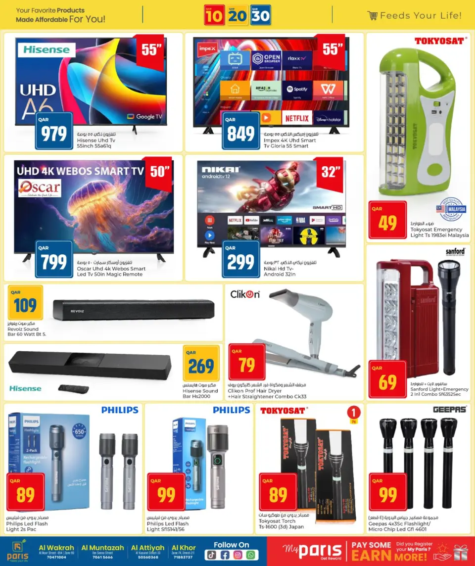 Offres Paris hypermarché Al Wakrah, Al Khor, Alatyh, Almntzh de 24 mars à 5 avril 2026 Offre les numéros heureux 10, 20, 30 - Page 22