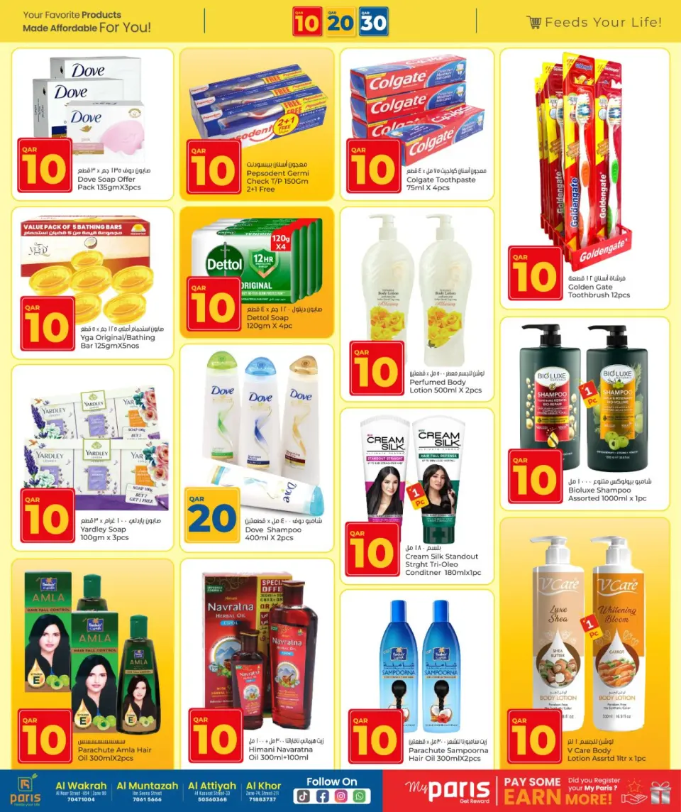 Offres Paris hypermarché Al Wakrah, Al Khor, Alatyh, Almntzh de 24 mars à 5 avril 2026 Offre les numéros heureux 10, 20, 30 - Page 7