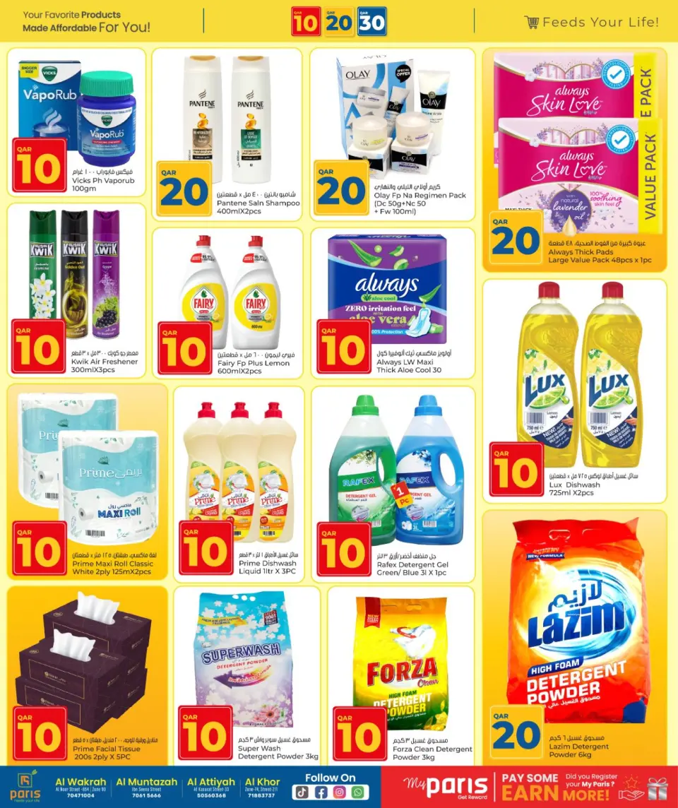 Offres Paris hypermarché Al Wakrah, Al Khor, Alatyh, Almntzh de 24 mars à 5 avril 2026 Offre les numéros heureux 10, 20, 30 - Page 9