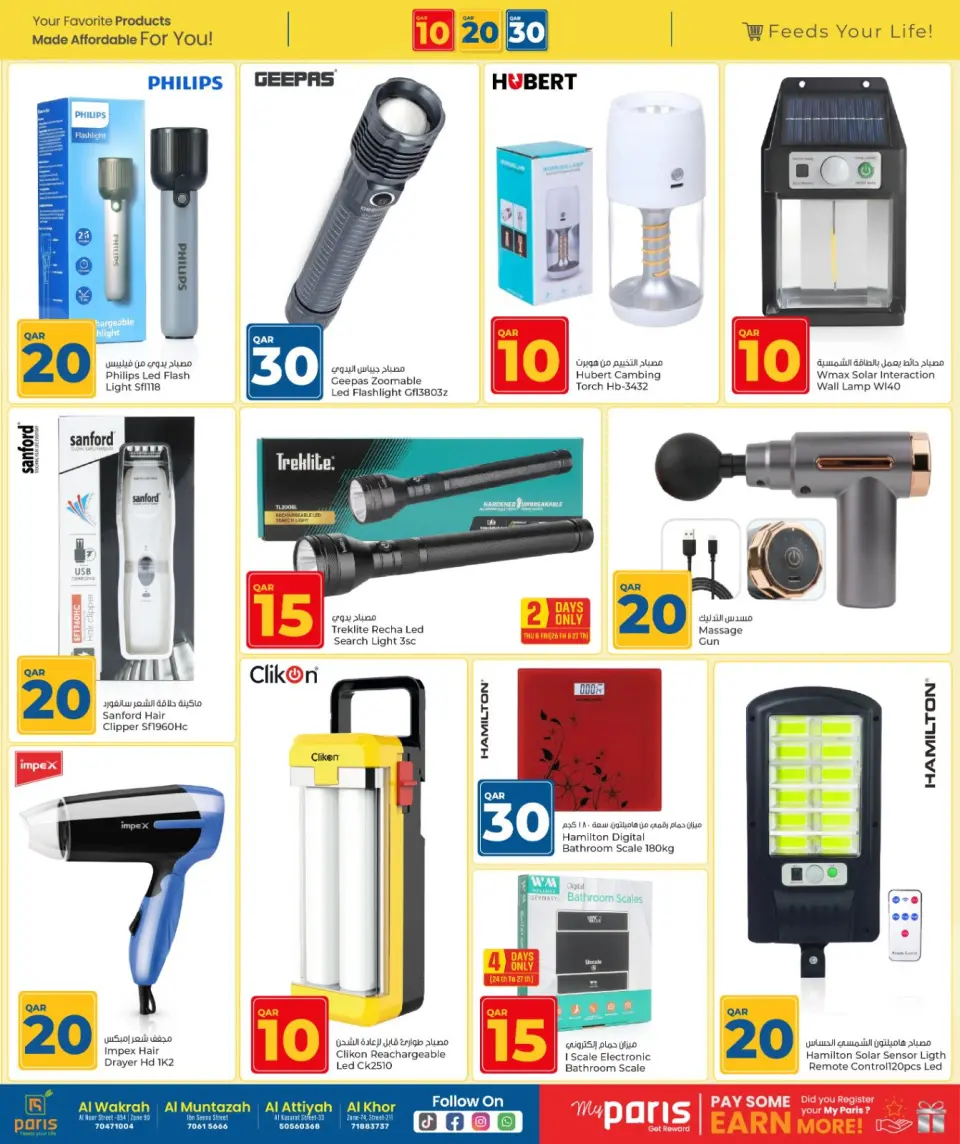 Offres Paris hypermarché Al Wakrah, Al Khor, Alatyh, Almntzh de 24 mars à 5 avril 2026 Offre les numéros heureux 10, 20, 30 - Page 20