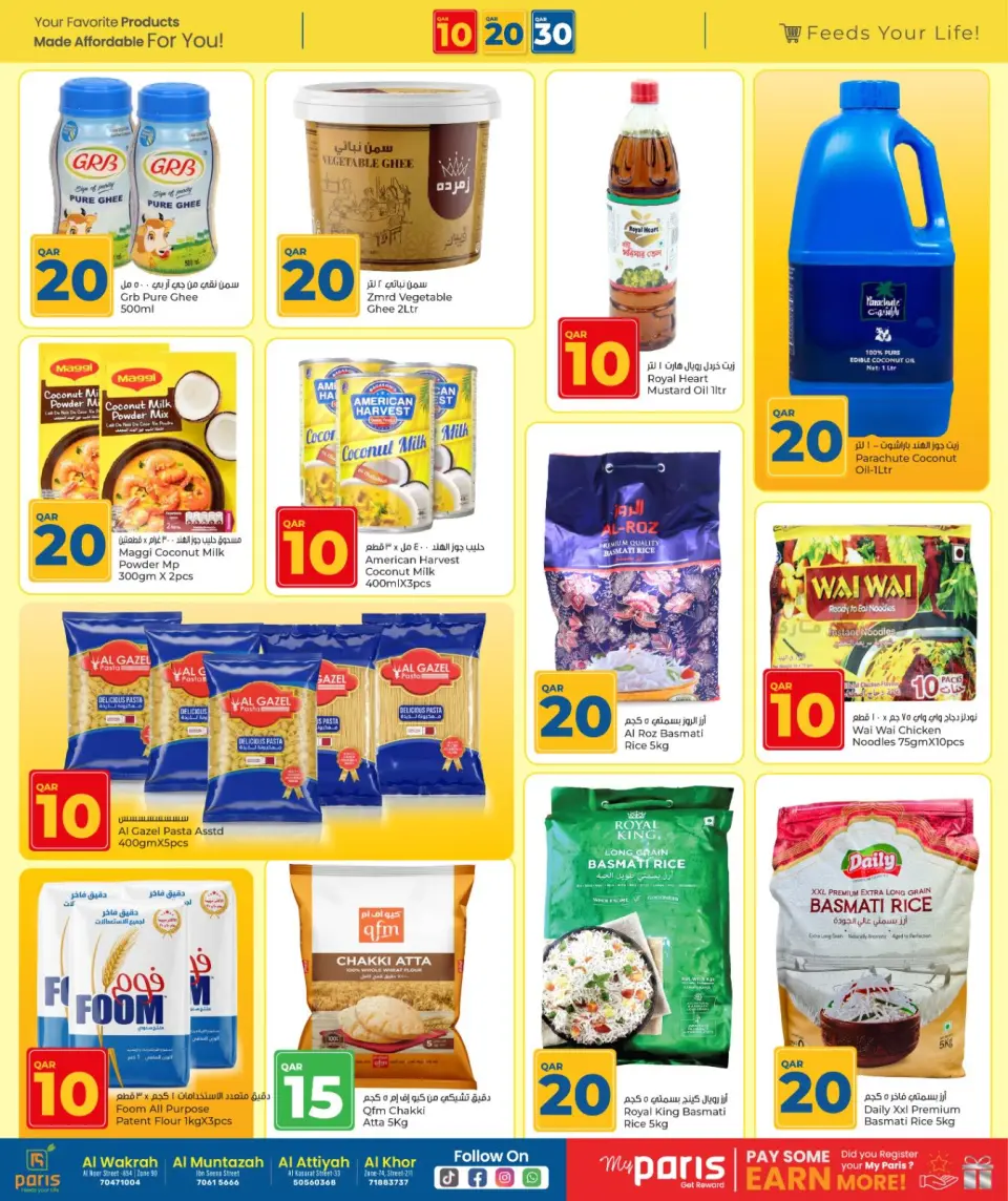 Offres Paris hypermarché Al Wakrah, Al Khor, Alatyh, Almntzh de 24 mars à 5 avril 2026 Offre les numéros heureux 10, 20, 30 - Page 5