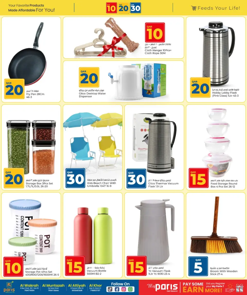 Offres Paris hypermarché Al Wakrah, Al Khor, Alatyh, Almntzh de 24 mars à 5 avril 2026 Offre les numéros heureux 10, 20, 30 - Page 16
