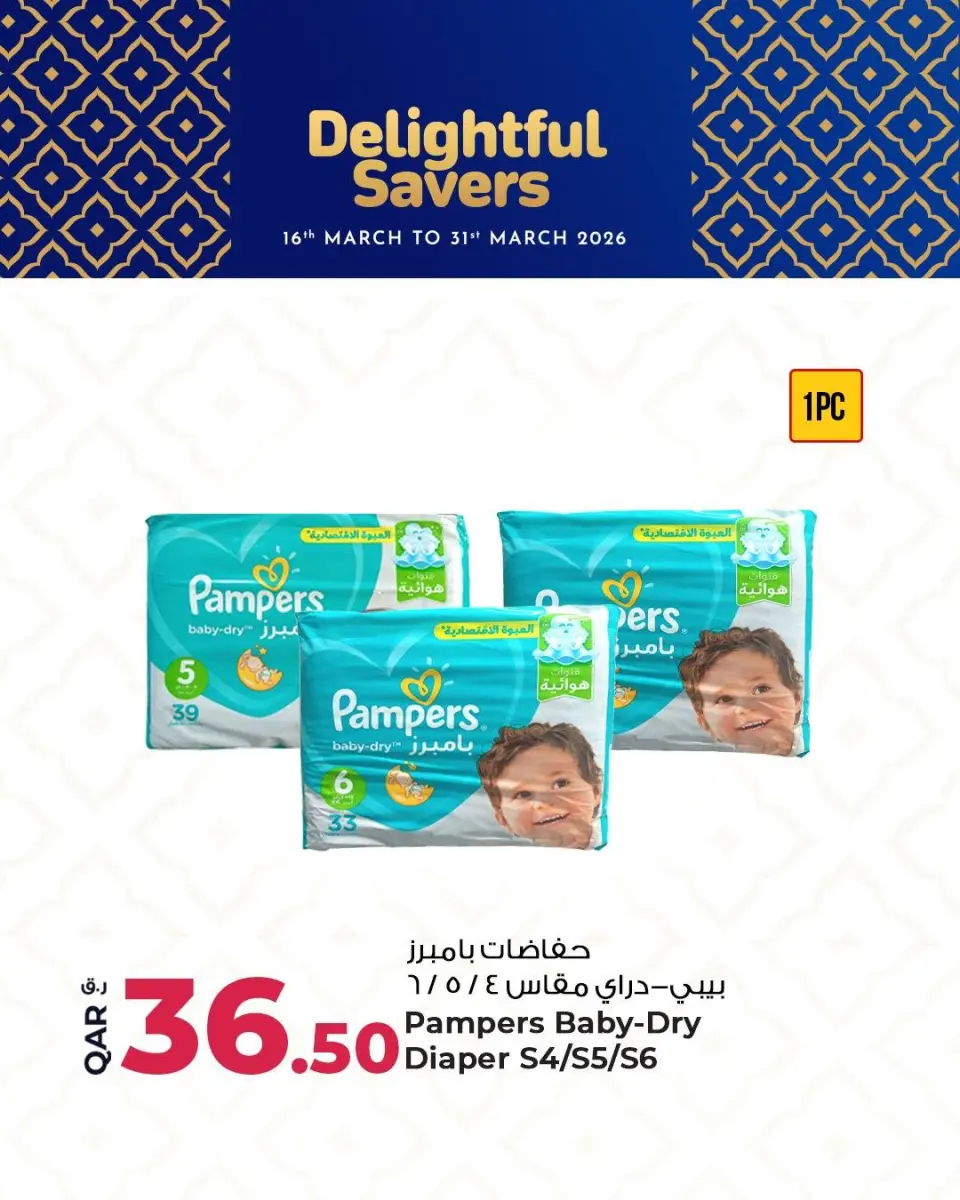 Offres Marchés de Rawabi Qatar de 16 à 31 mars 2026 Épargnants délicieux - Page 6