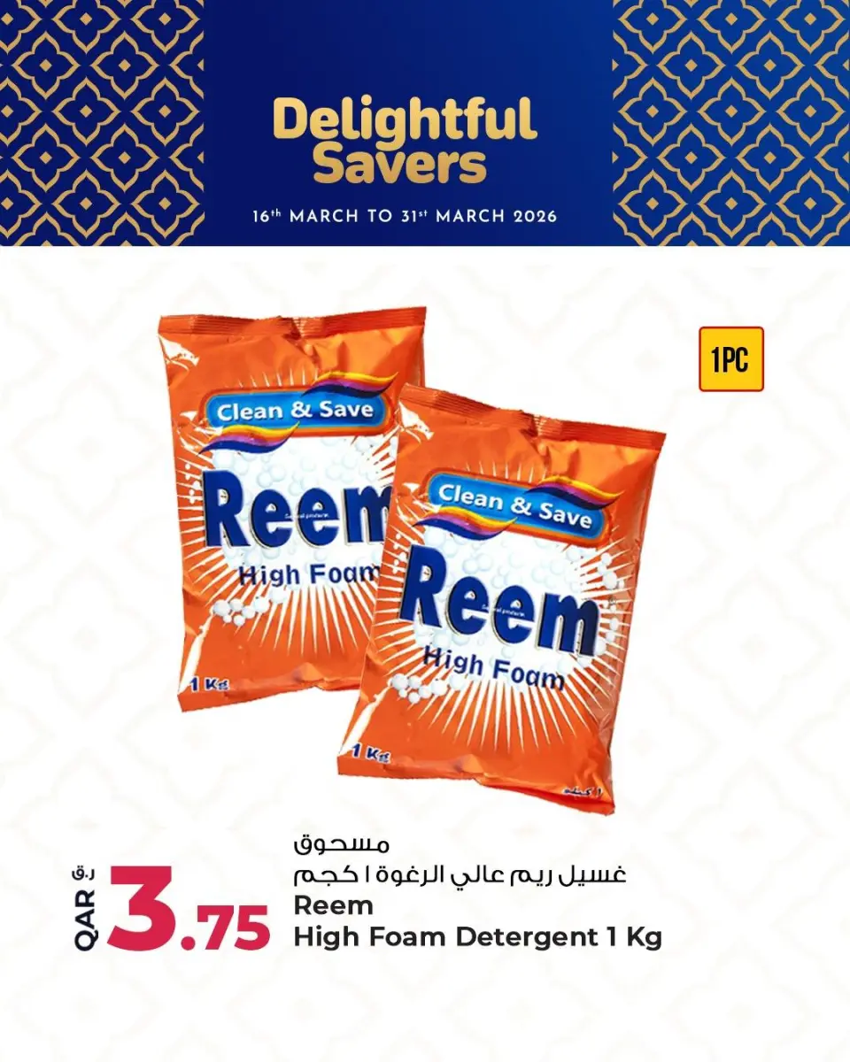 Offres Marchés de Rawabi Qatar de 16 à 31 mars 2026 Épargnants délicieux - Page 7