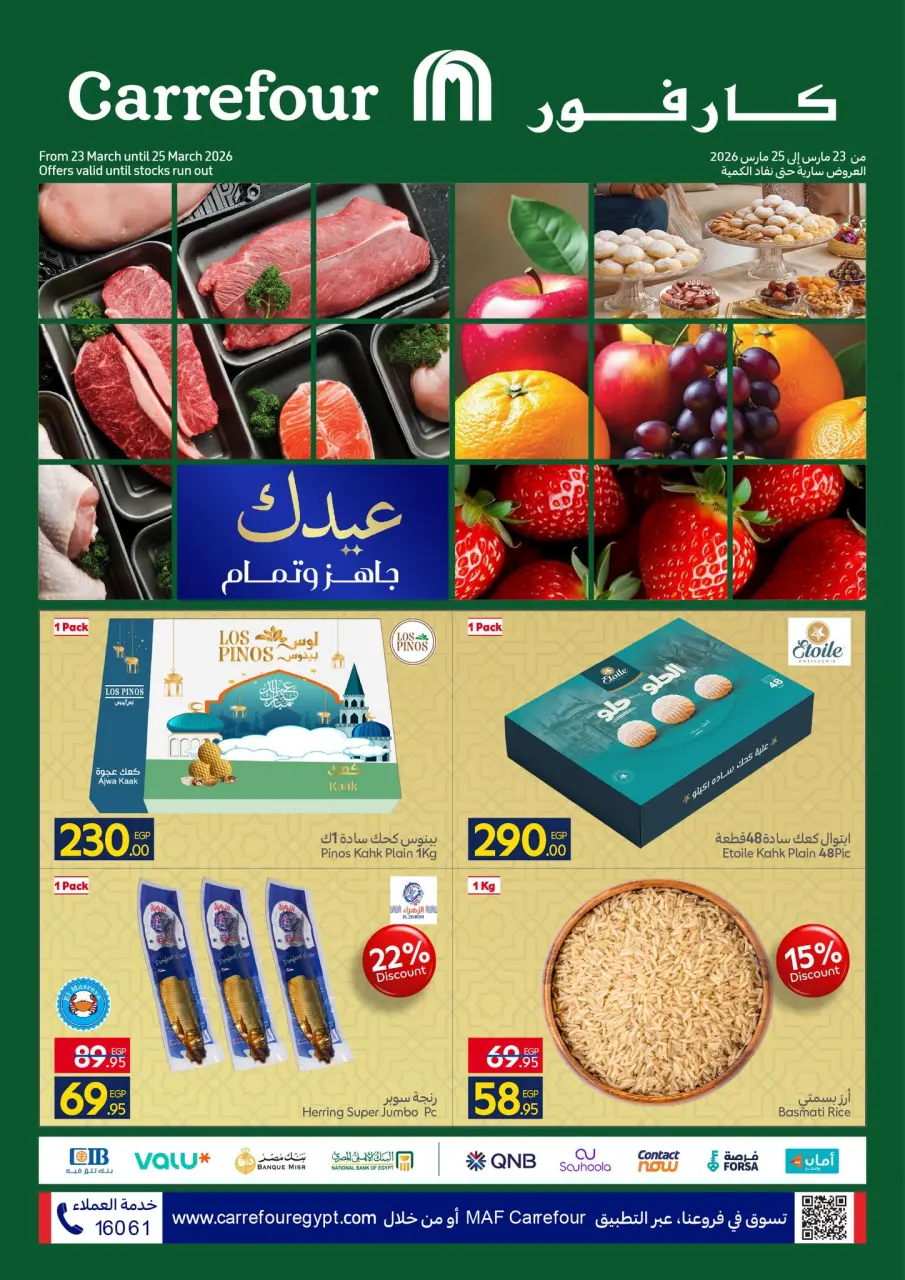 Ofertas de Carrefour Egipto de 23 a 25 marzo 2026 Ofertas de Comida Fresca
