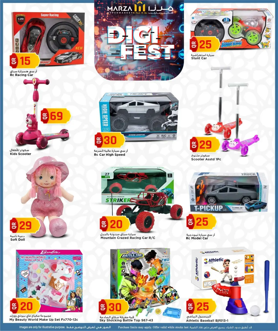 Offres Hypermarché Marza Qatar de 23 mars à 4 avril 2026 Offres de festivals numériques - Hypermarché Marza - Qatar - 23 mars 2026 – 4 avril 2026 - Page 12