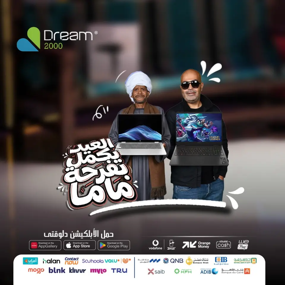 عروض دريم 2000 من ٢٣ حتى ٢٩ مارس ٢٠٢٦ عروض لابتوب HP