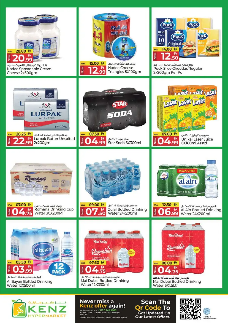 Ofertas de Hiper Kenz Emiratos Árabes Unidos de 23 a 25 marzo 2026 Ofertas de mitad de semana - Página 12