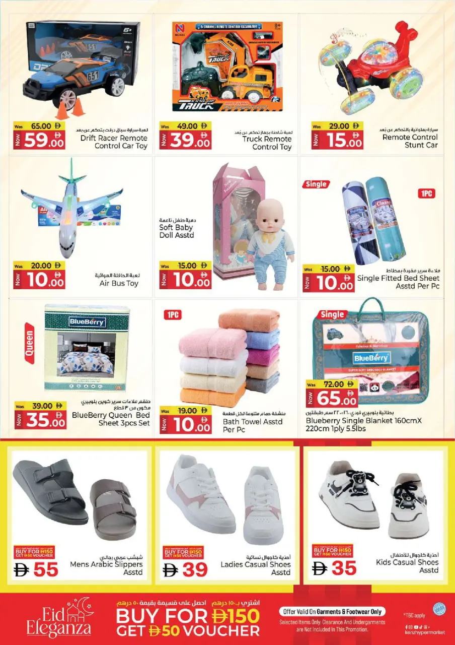 Ofertas de Hiper Kenz Emiratos Árabes Unidos de 23 a 25 marzo 2026 Ofertas de mitad de semana - Página 28