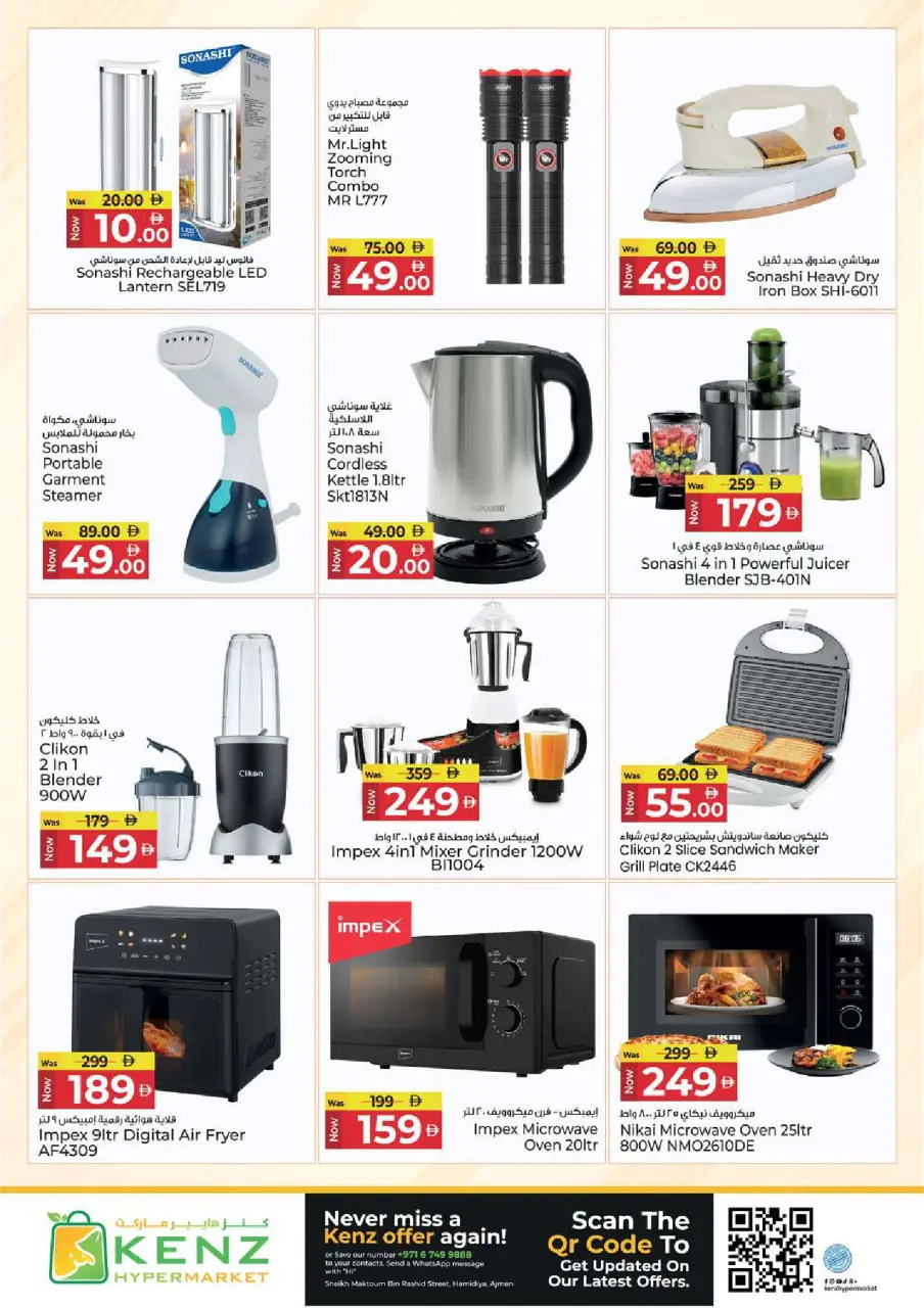 Ofertas de Hiper Kenz Emiratos Árabes Unidos de 23 a 25 marzo 2026 Ofertas de mitad de semana - Página 30