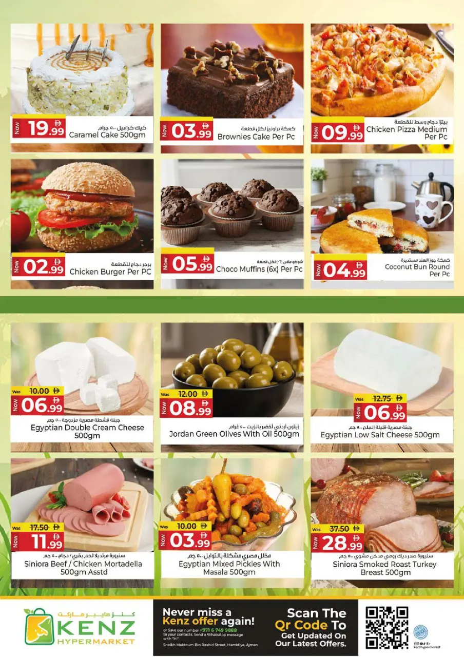 Ofertas de Hiper Kenz Emiratos Árabes Unidos de 23 a 25 marzo 2026 Ofertas de mitad de semana - Página 4