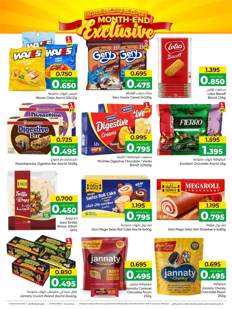 Day To Day Discount Center Bahrain offers from 22 March to 1 April 2026 End of month offers - Day To Day Discount Center - Bahrain - 22 March 2026 – 1 April 2026 - Page 4
