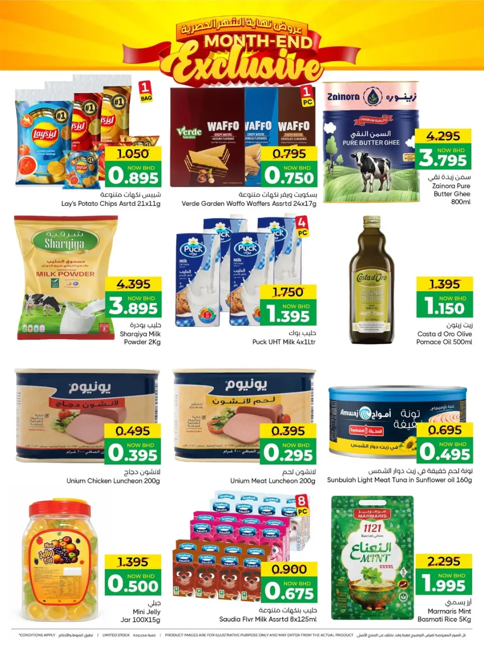 Day To Day Discount Center Bahrain offers from 22 March to 1 April 2026 End of month offers - Day To Day Discount Center - Bahrain - 22 March 2026 – 1 April 2026 - Page 6