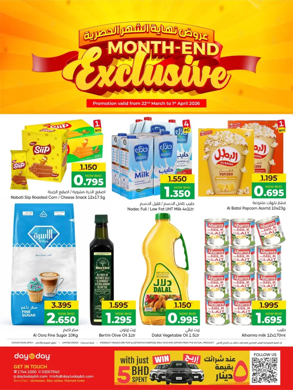 Day To Day Discount Center Bahrain offers from 22 March to 1 April 2026 End of month offers