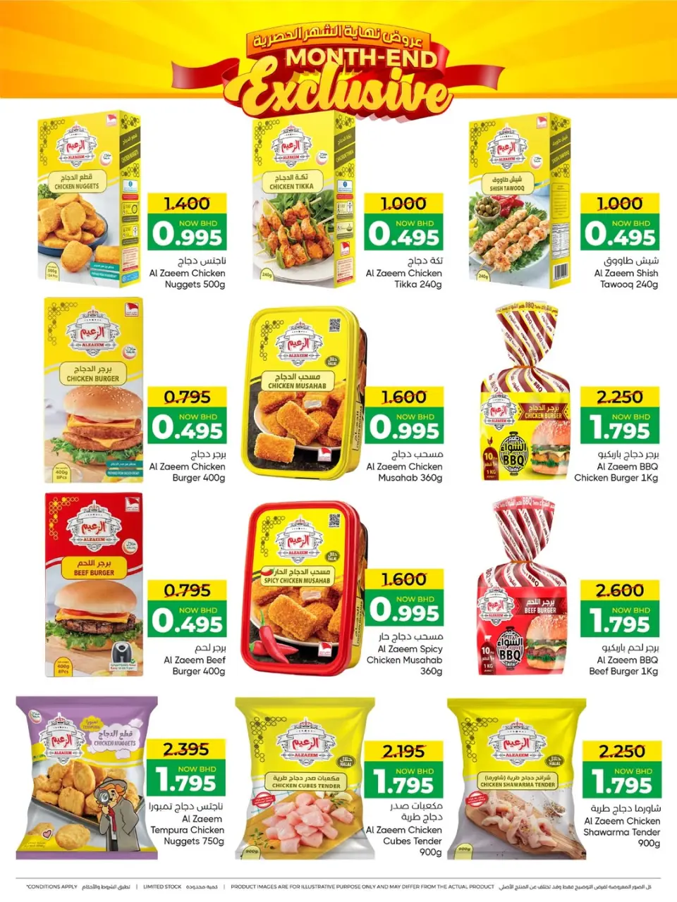 Day To Day Discount Center Bahrain offers from 22 March to 1 April 2026 End of month offers - Day To Day Discount Center - Bahrain - 22 March 2026 – 1 April 2026 - Page 12