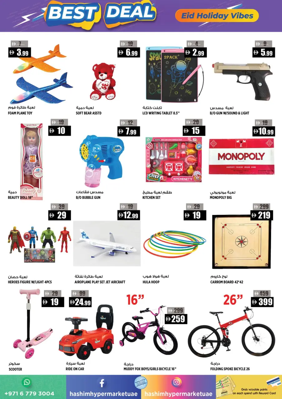 Offres Hypermarché Hashim Émirats arabes unis de 21 à 24 mars 2026 Meilleures offres - Hypermarché Hashim - Émirats arabes unis - 21 mars 2026 – 24 mars 2026 - Page 10