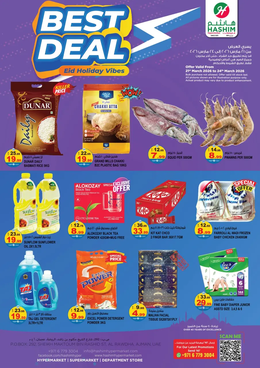 Hashim Hypermarket UAE offers from 21 to 24 March 2026 Best Deals