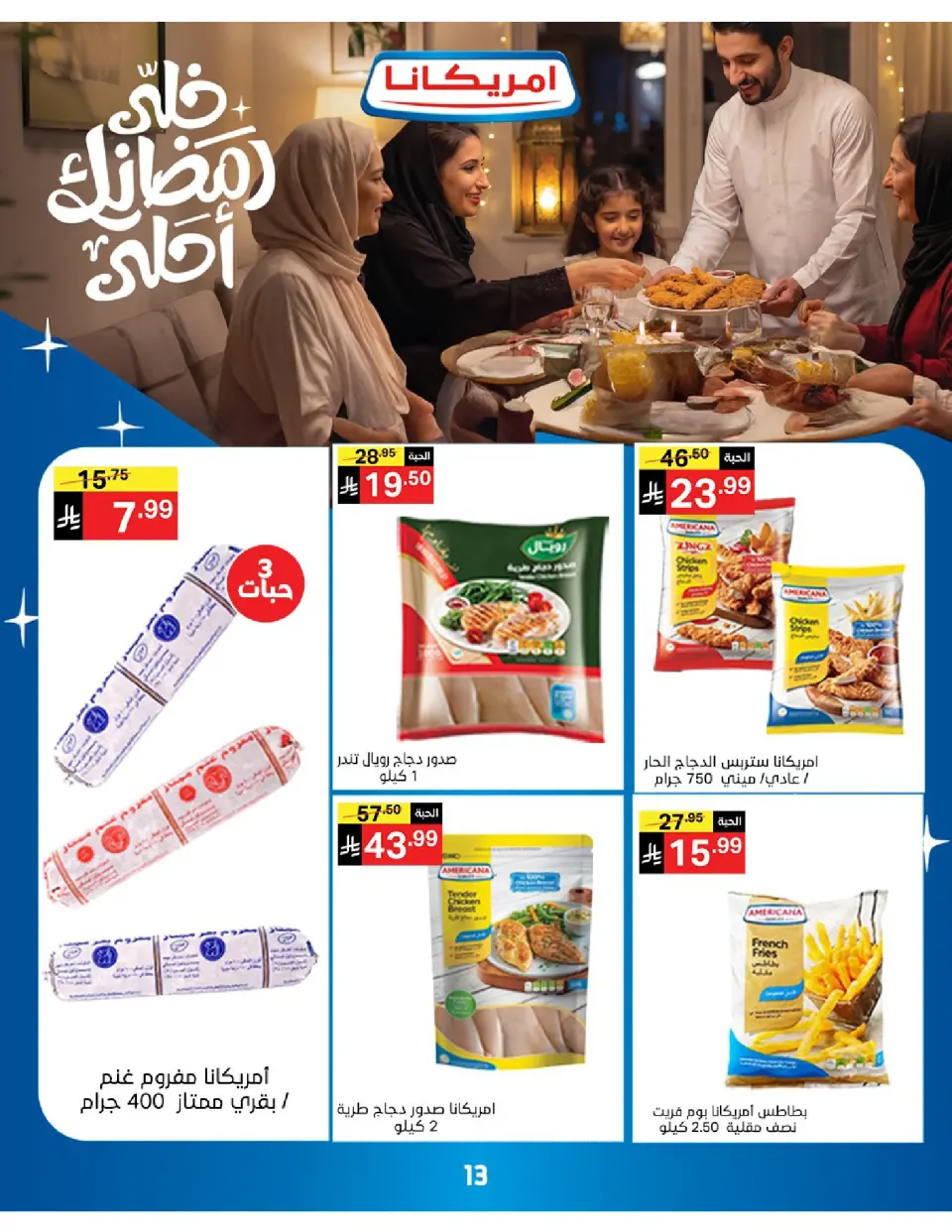 Noori Supermarket Saudi Arabia offers from 16 to 31 March 2026 Eid Mubarak Offers - Page 13