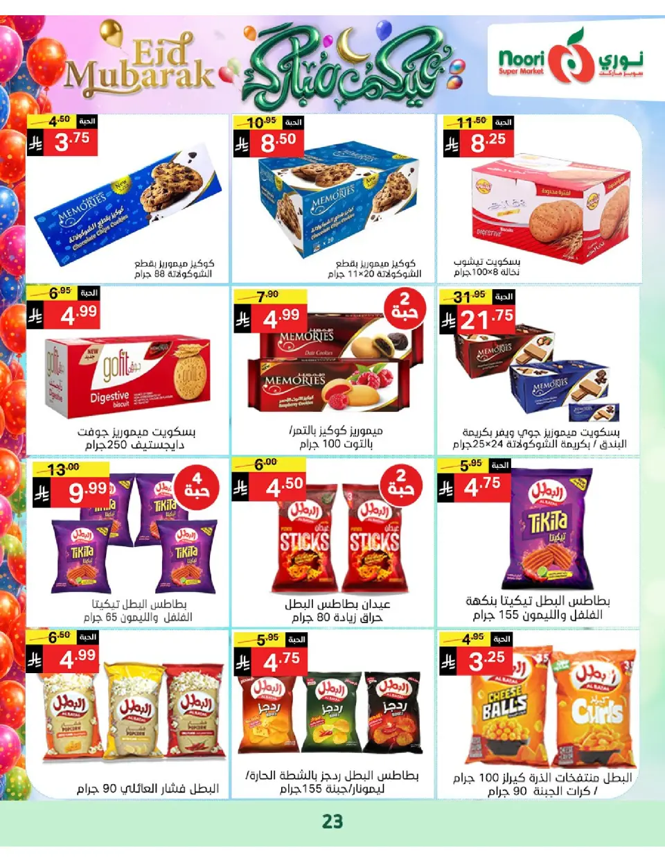 Noori Supermarket Saudi Arabia offers from 16 to 31 March 2026 Eid Mubarak Offers - Page 23