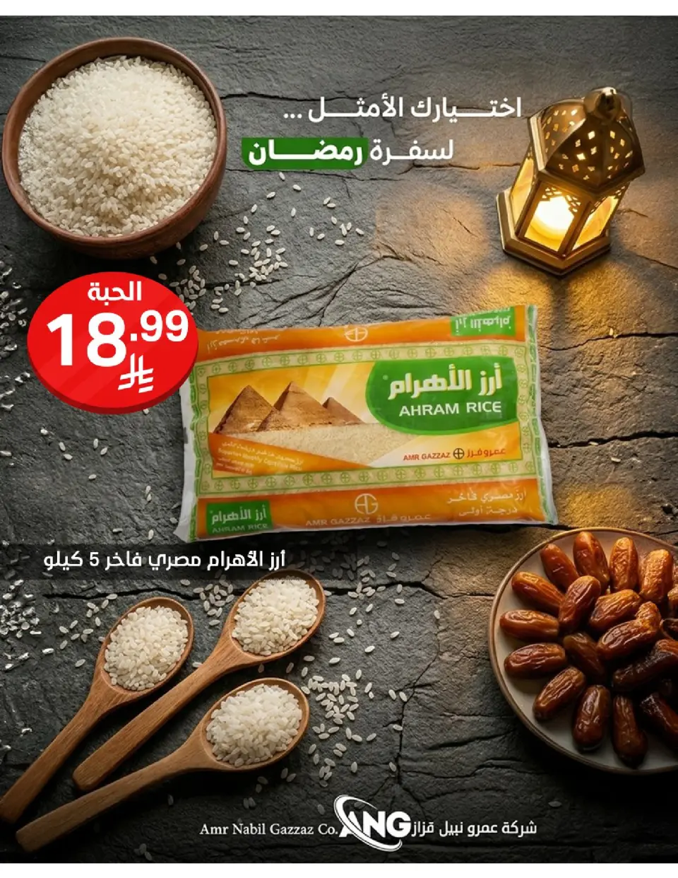 Noori Supermarket Saudi Arabia offers from 16 to 31 March 2026 Eid Mubarak Offers - Page 44