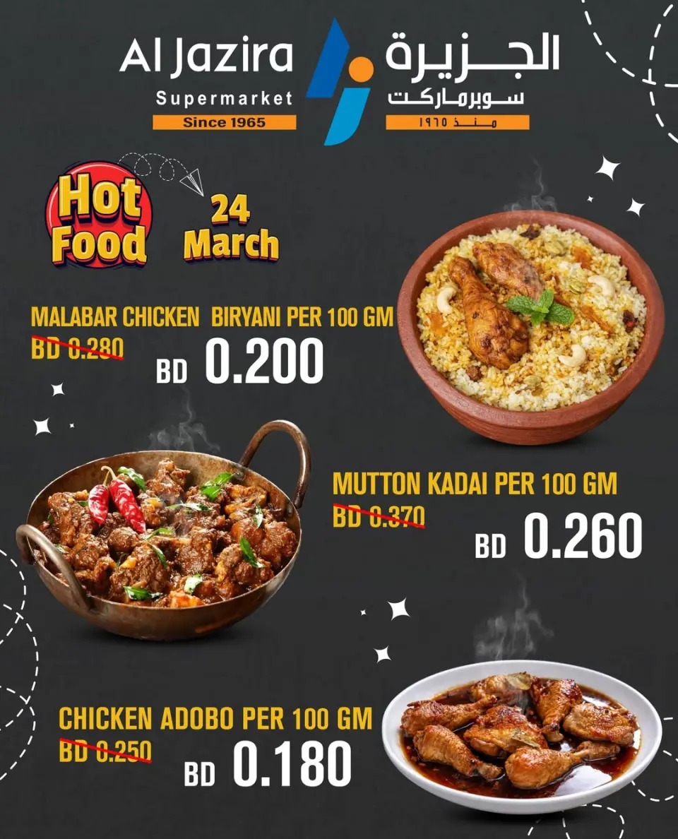 Al jazira supermarket Bahrain offers Tuesday 24 March 2026 Hot lunches.