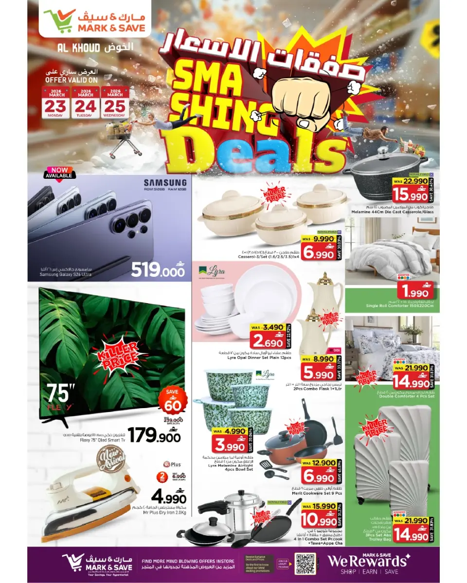 Ofertas de Mark & Save Alkhwd de 23 a 25 marzo 2026 Operaciones de precios - Página 19