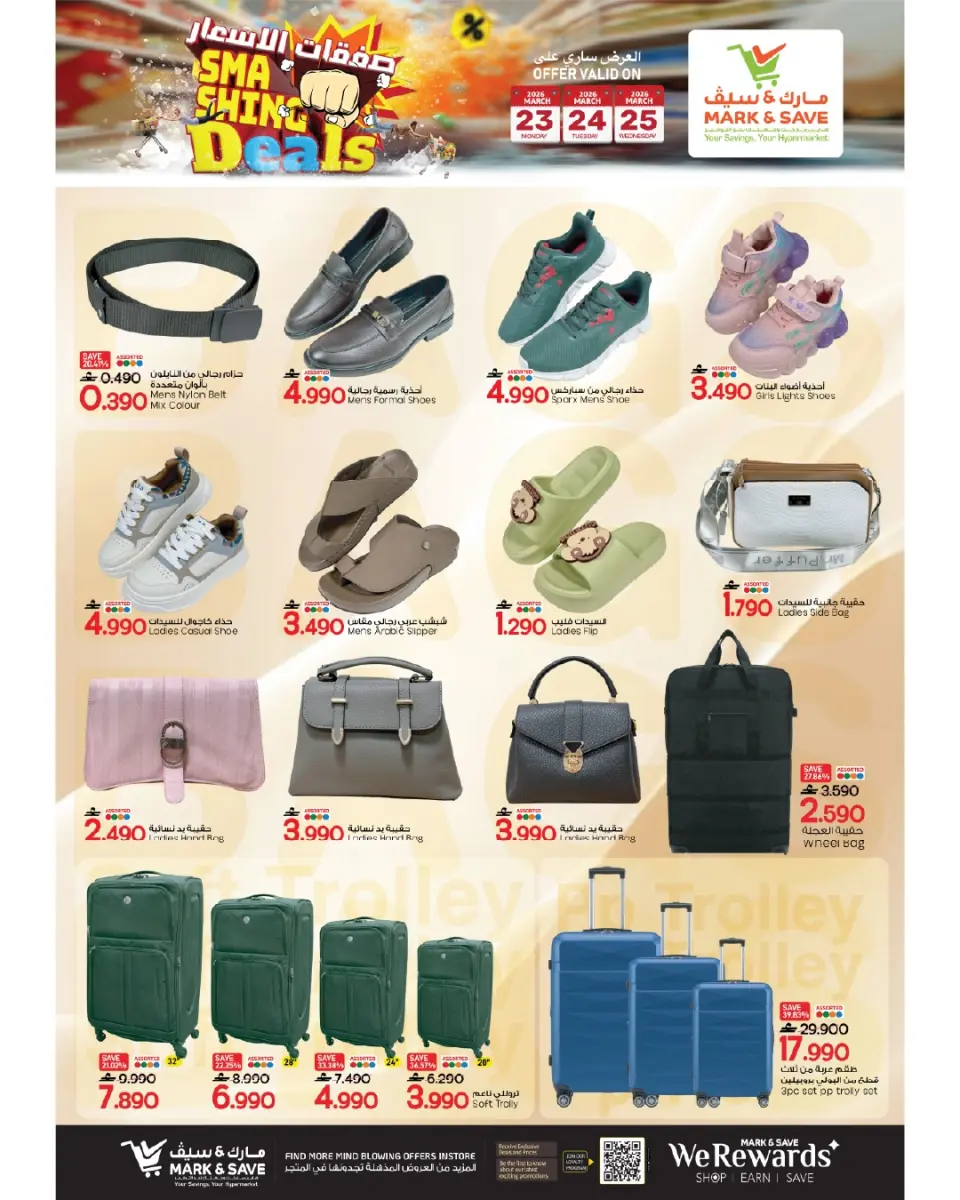 Ofertas de Mark & Save Alkhwd de 23 a 25 marzo 2026 Operaciones de precios - Página 7