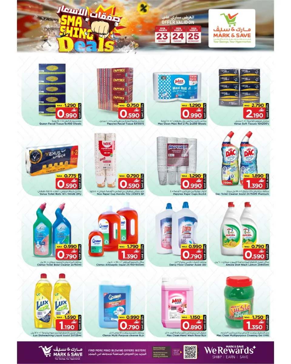Ofertas de Mark & Save Alkhwd de 23 a 25 marzo 2026 Operaciones de precios - Página 13
