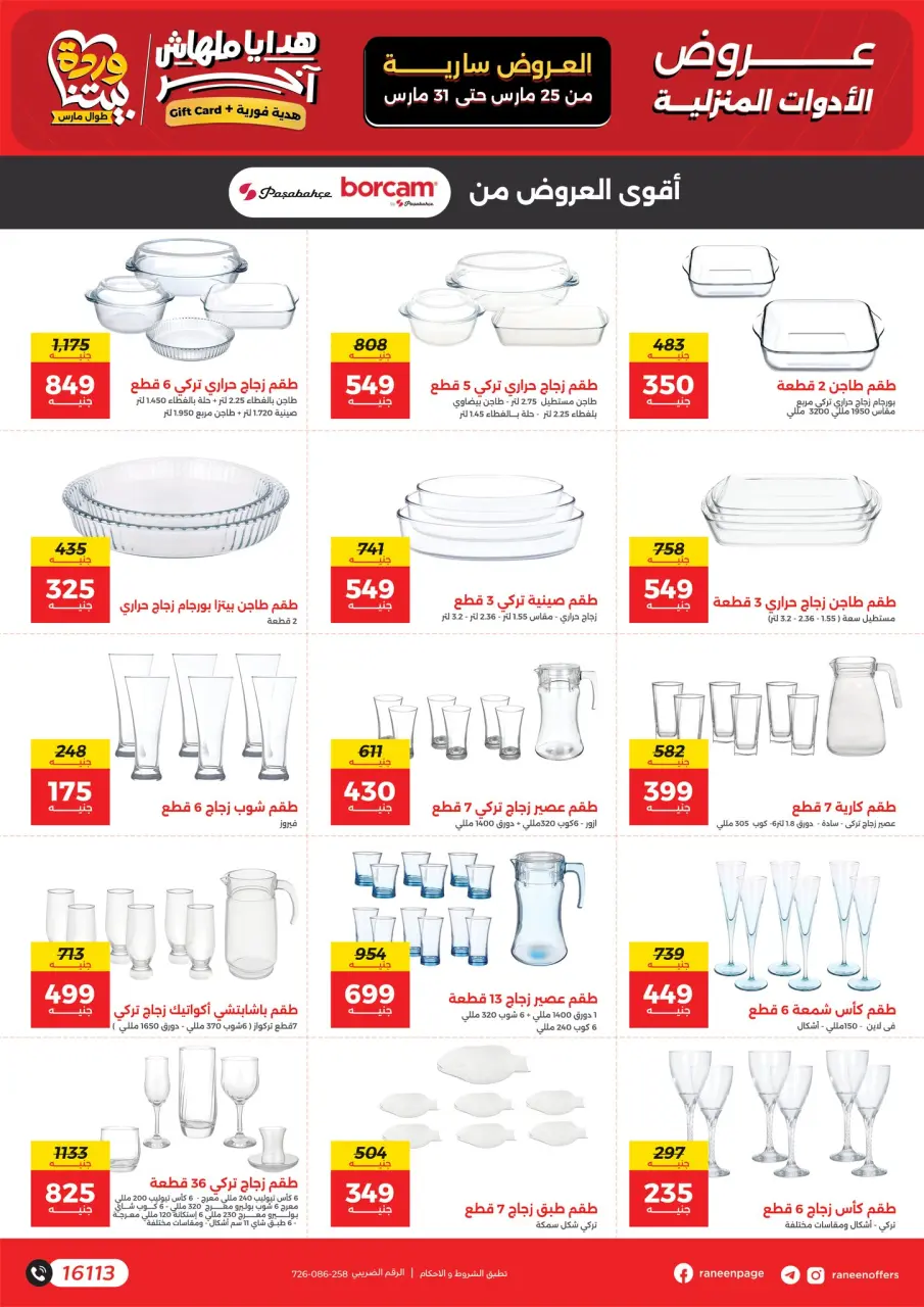 Raneen offers from 25 to 31 March 2026 Mother's Day offers - Page 36