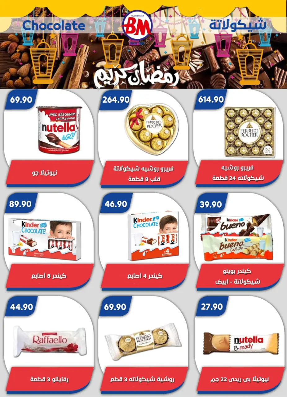 Bassem Market offers in Cairo from 22 to 29 March 2026 Happy Eid Offers - Page 59