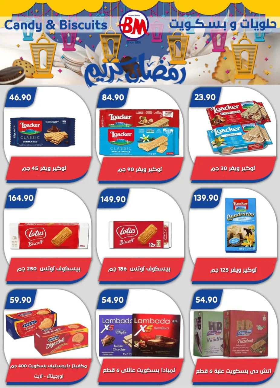 Bassem Market offers in Cairo from 22 to 29 March 2026 Happy Eid Offers - Page 58