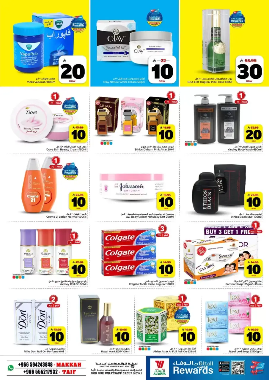 Ofertas de Hipermercado Al Wafa Makkah, Taif de 25 a 30 marzo 2026 Ofrece números felices 10, 20, 30. - Página 12