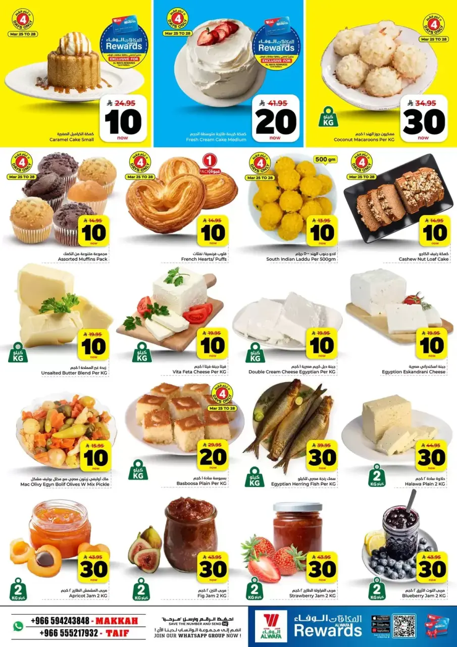 Ofertas de Hipermercado Al Wafa Makkah, Taif de 25 a 30 marzo 2026 Ofrece números felices 10, 20, 30. - Página 3