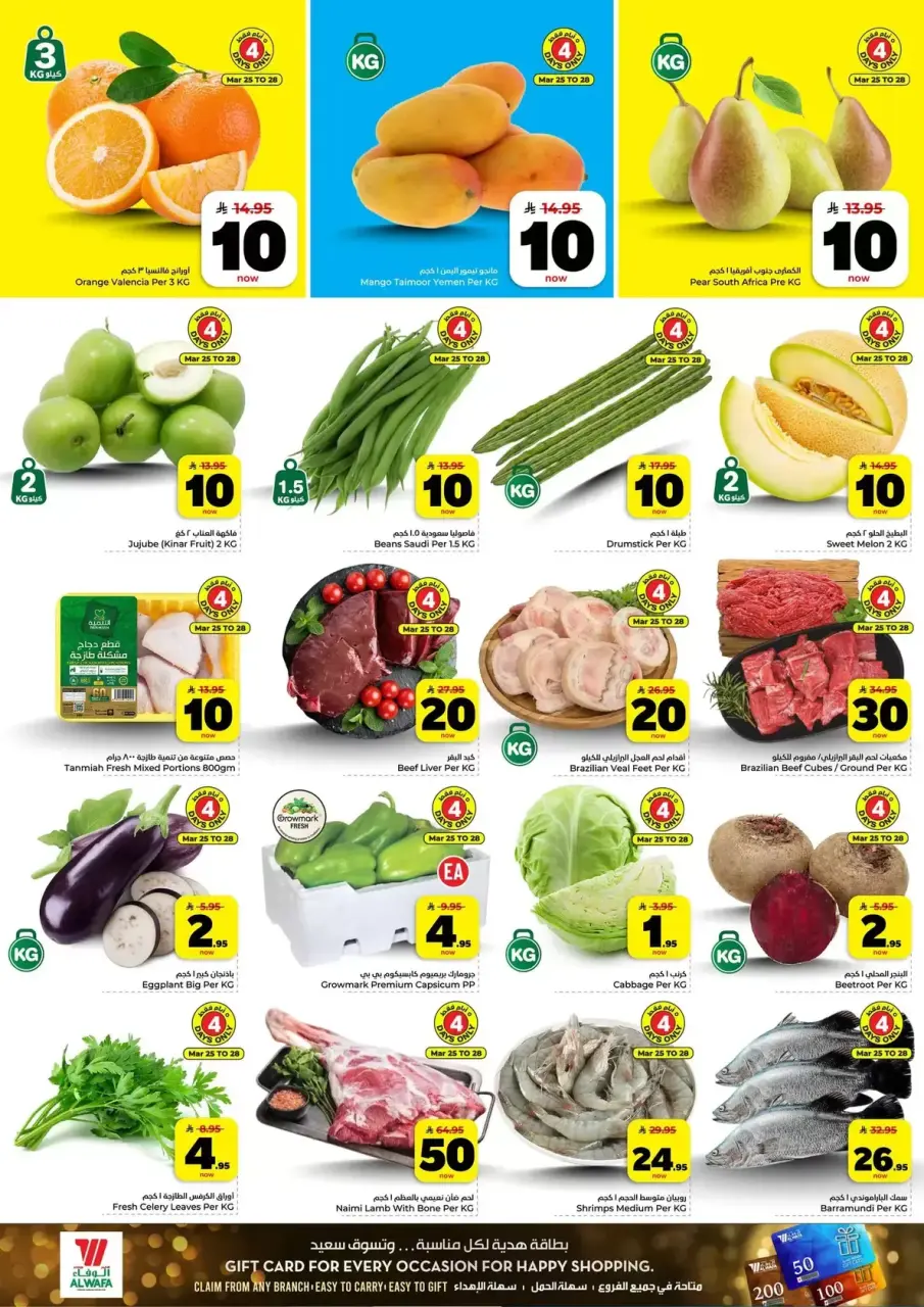 Ofertas de Hipermercado Al Wafa Makkah, Taif de 25 a 30 marzo 2026 Ofrece números felices 10, 20, 30. - Página 2