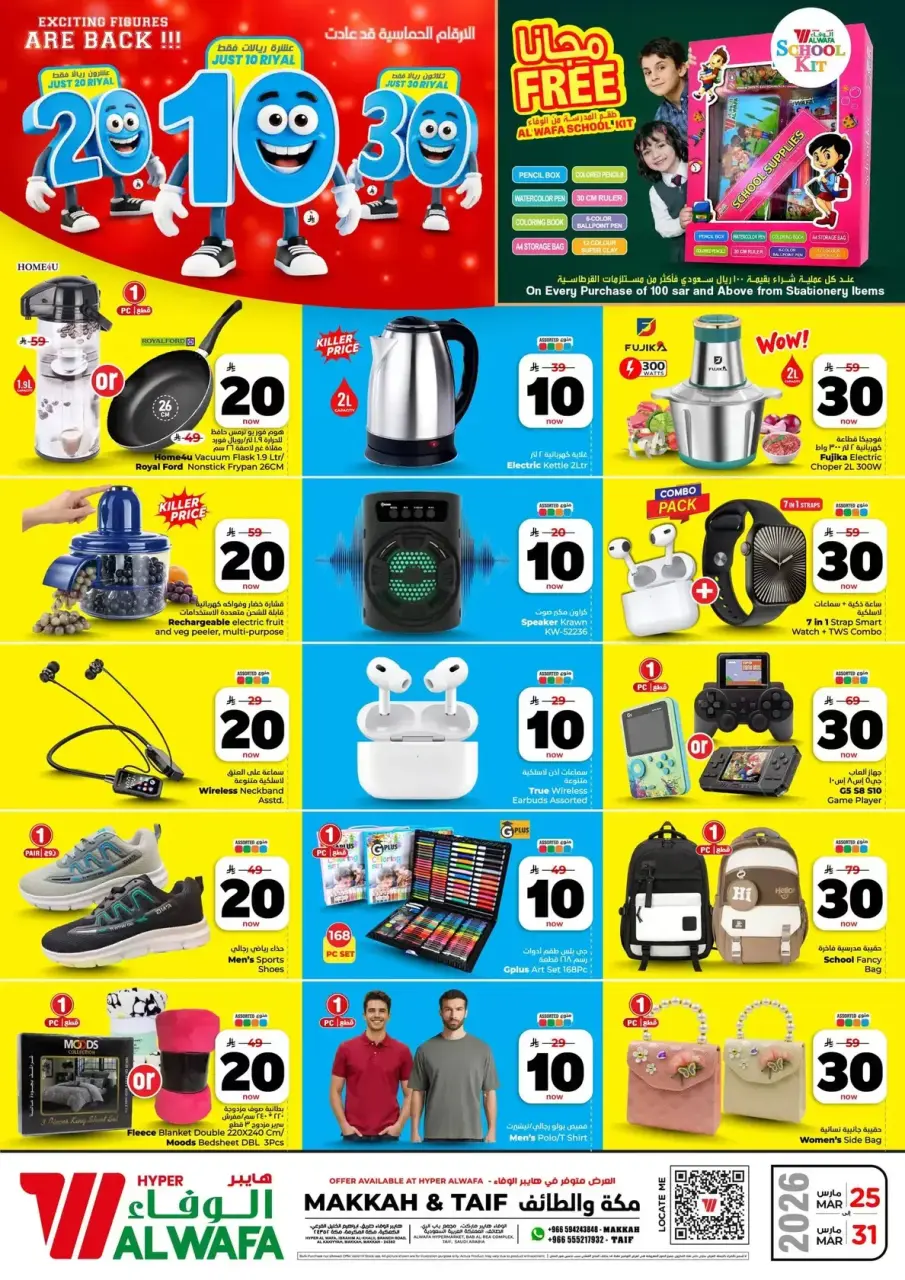 Ofertas de Hipermercado Al Wafa Makkah, Taif de 25 a 30 marzo 2026 Ofrece números felices 10, 20, 30. - Página 29