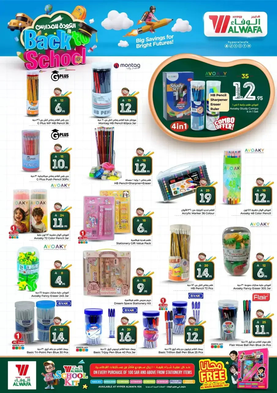 Ofertas de Hipermercado Al Wafa Makkah, Taif de 25 a 30 marzo 2026 Ofrece números felices 10, 20, 30. - Página 20