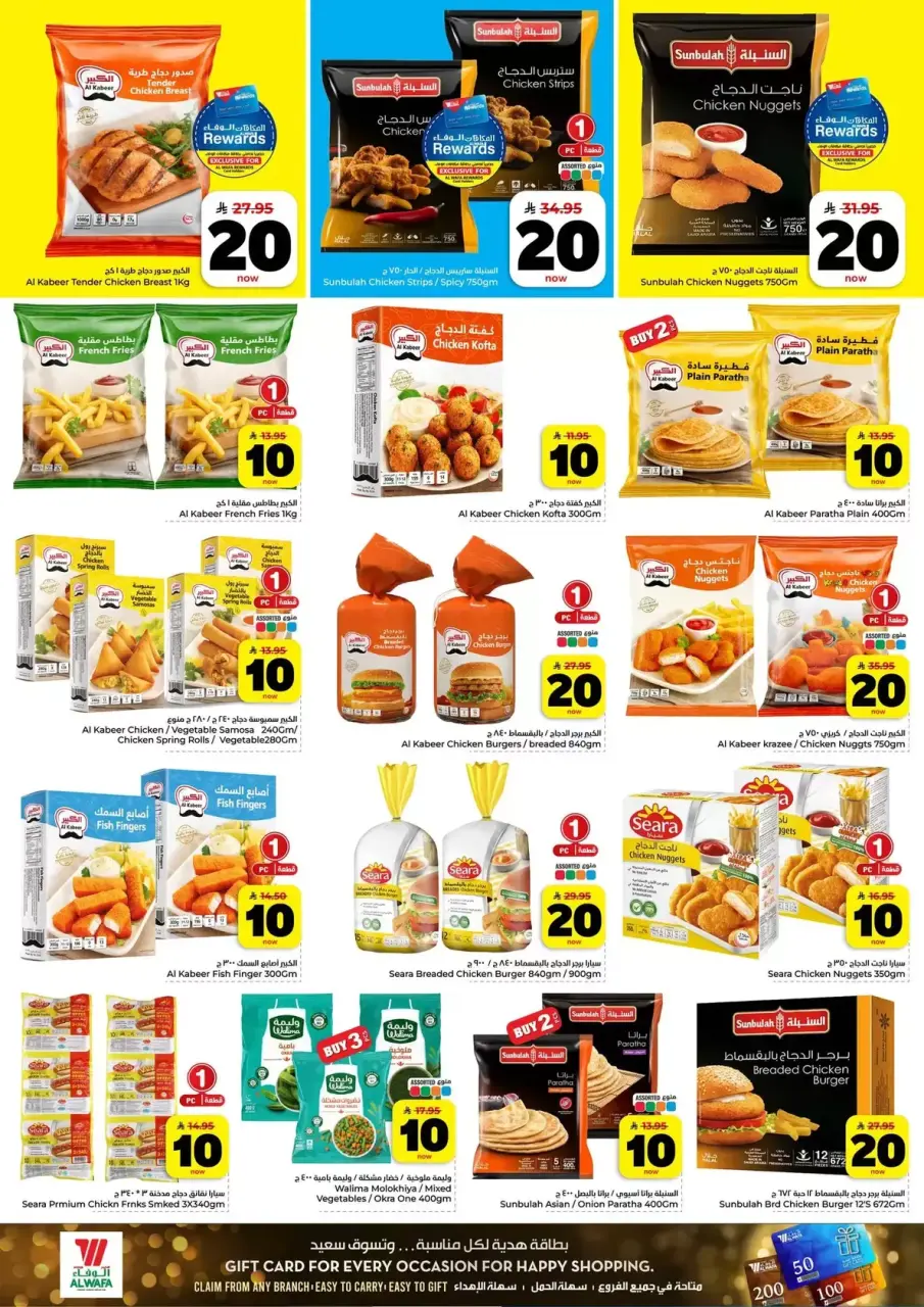 Ofertas de Hipermercado Al Wafa Makkah, Taif de 25 a 30 marzo 2026 Ofrece números felices 10, 20, 30. - Página 9