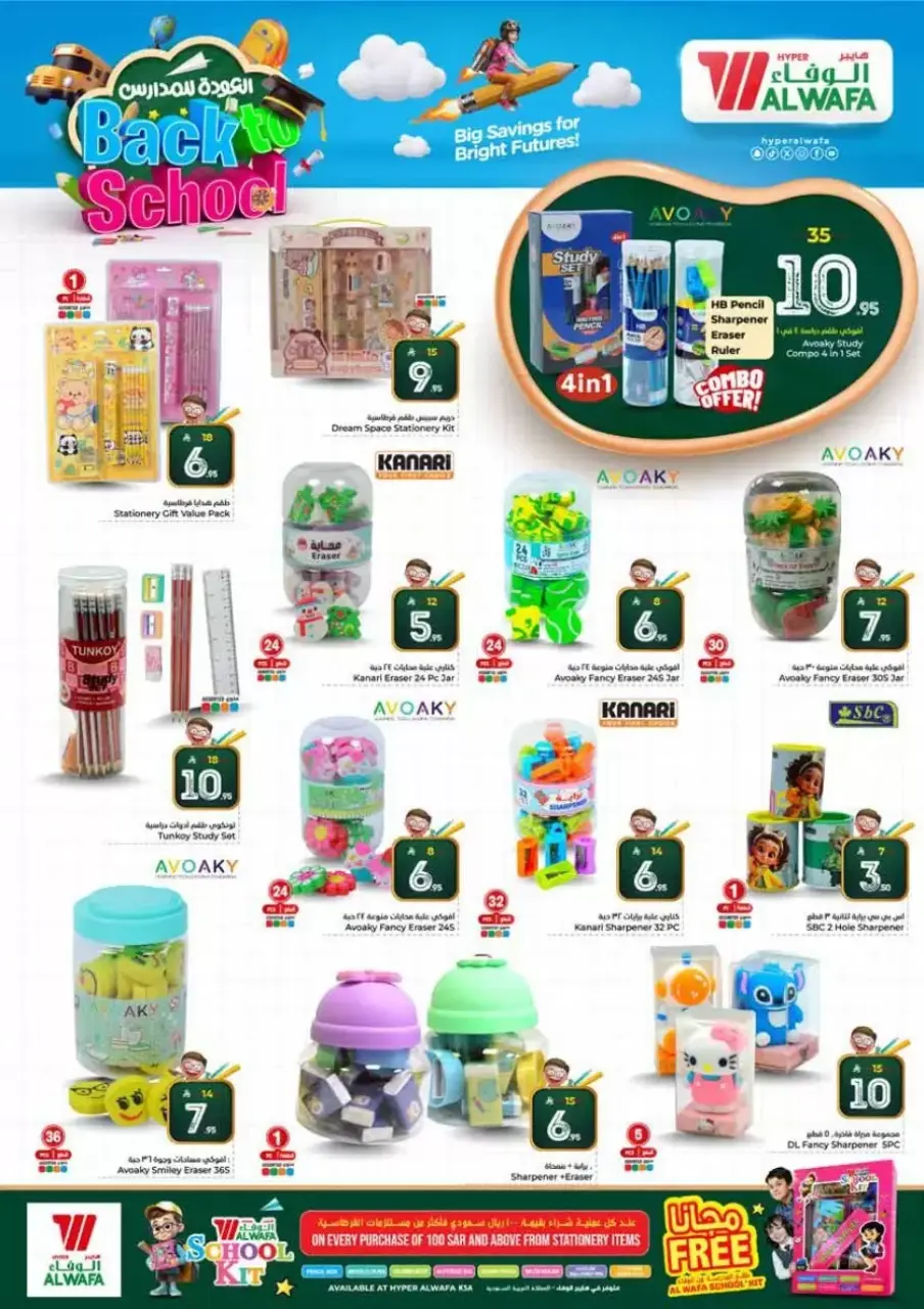 Ofertas de Hipermercado Al Wafa Shola Mall, Khurais Mall de 25 a 31 marzo 2026 Ofrece números felices 10, 20, 30. - Página 20