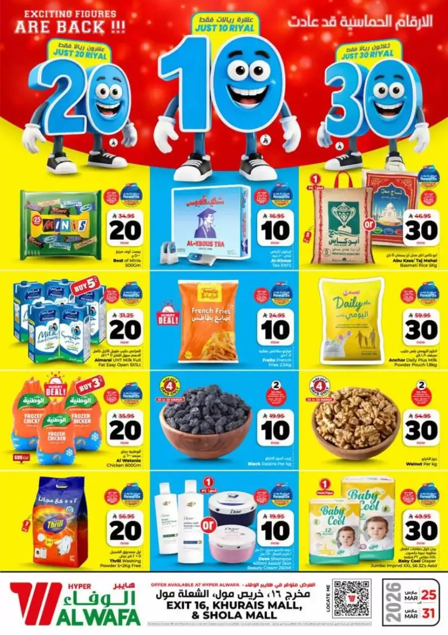 Al Wafa Hypermarket offers in Shola Mall, Khurais Mall from 25 to 31 March 2026 Happy Figures offers 10, 20, 30